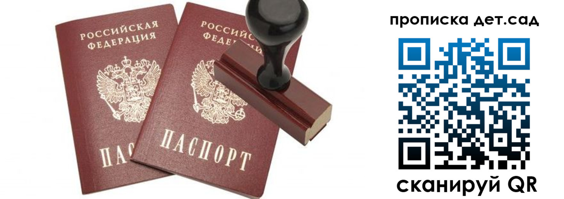 временная регистрация надежно в Москве