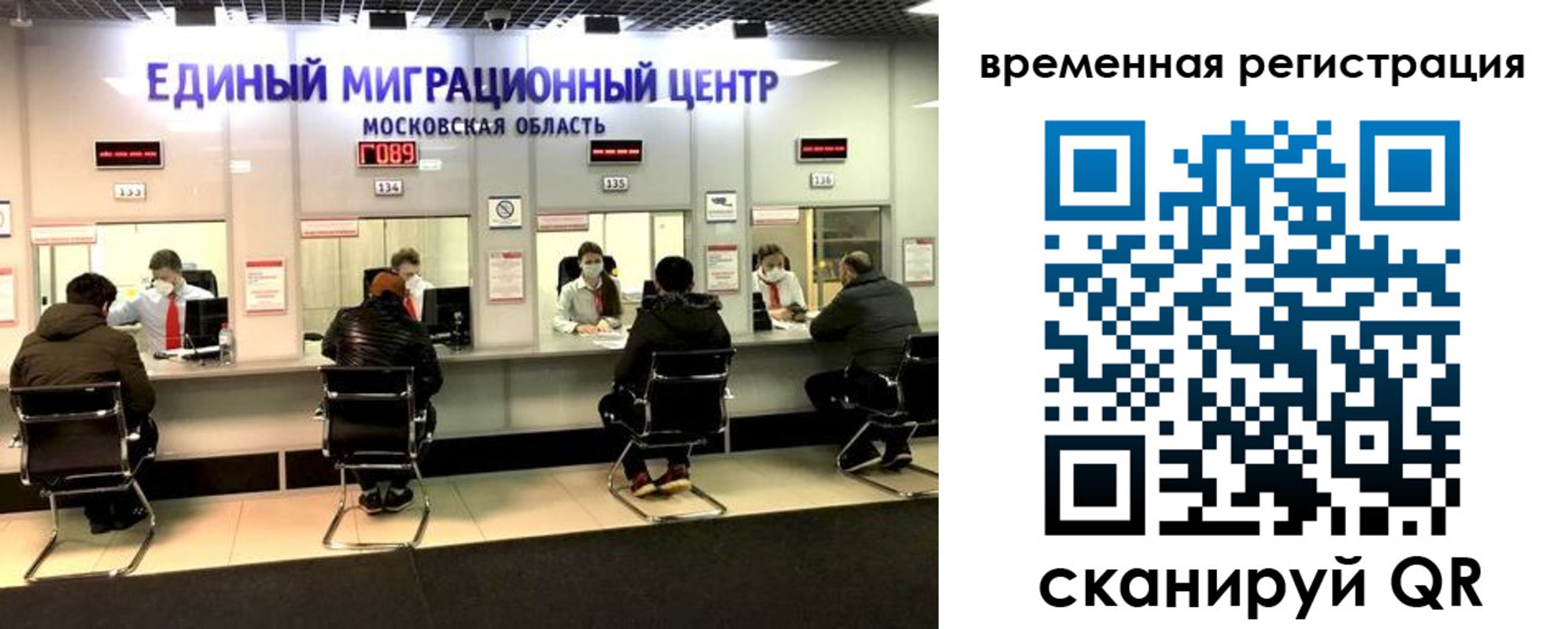прописка ребенка в Москве