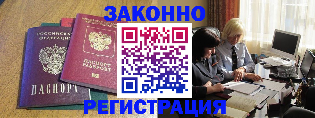 временная регистрация гарантия в Москве