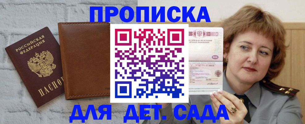 миграционный учет в Москве